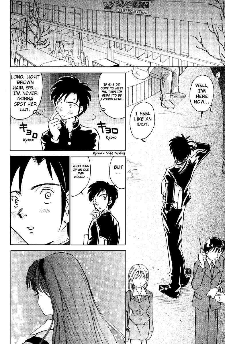 Iketeru Futari Chapter 1 page 12 - Chapter 1