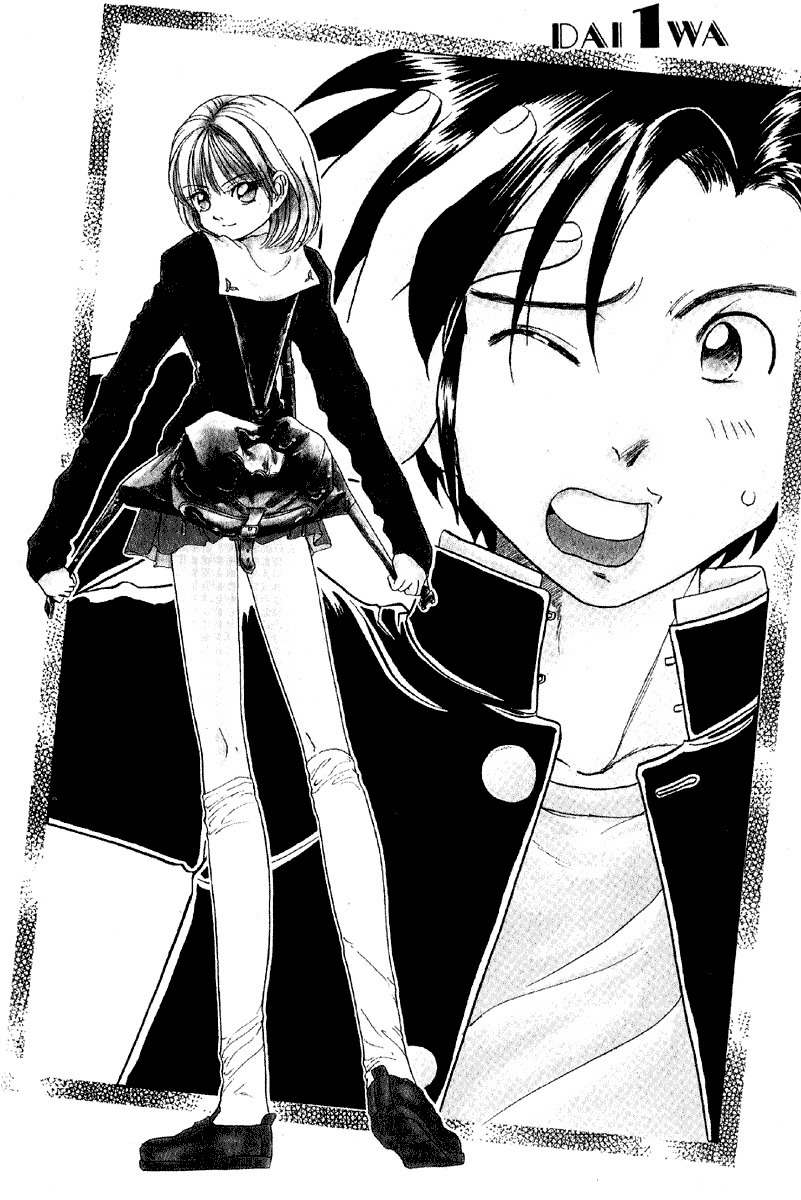 Iketeru Futari Chapter 1 page 2 - Chapter 1
