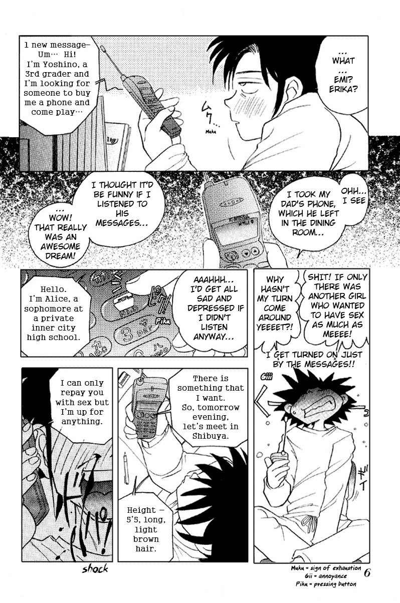 Iketeru Futari Chapter 1 page 4 - Chapter 1