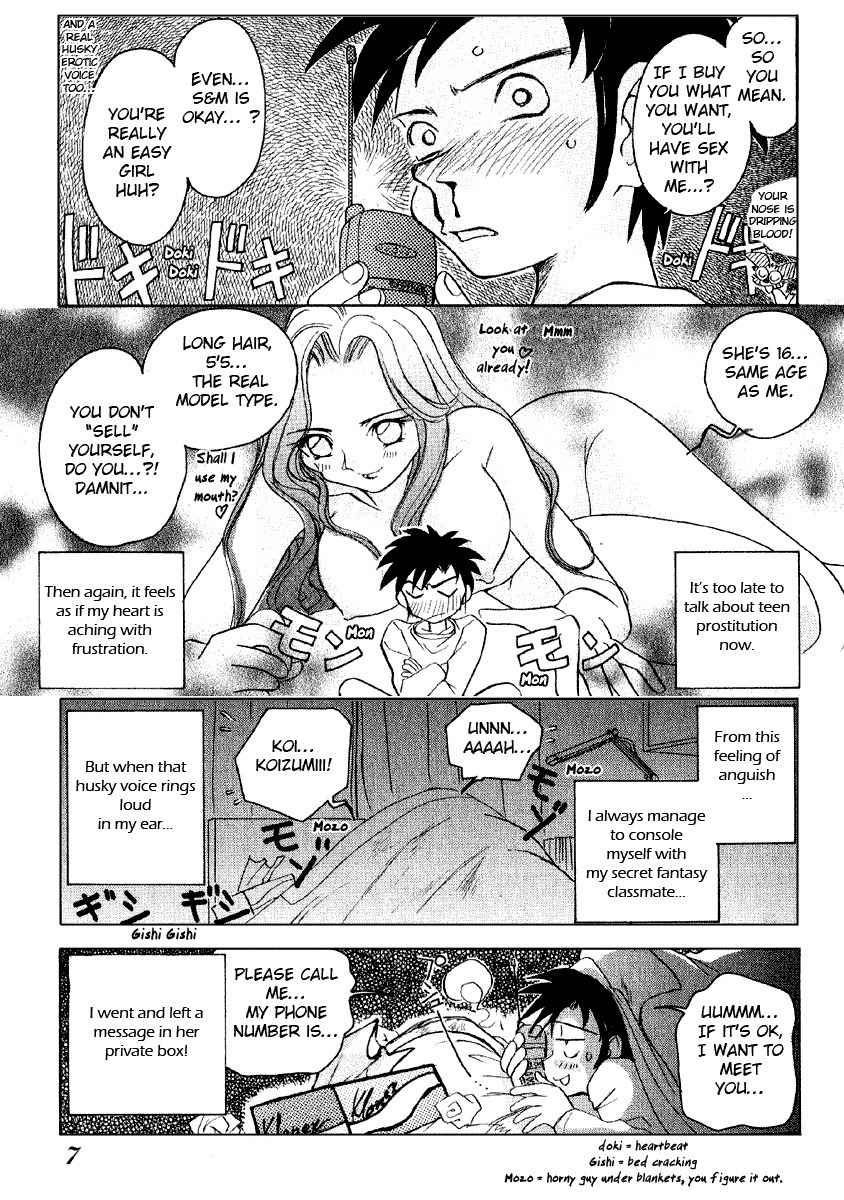 Iketeru Futari Chapter 1 page 5 - Chapter 1
