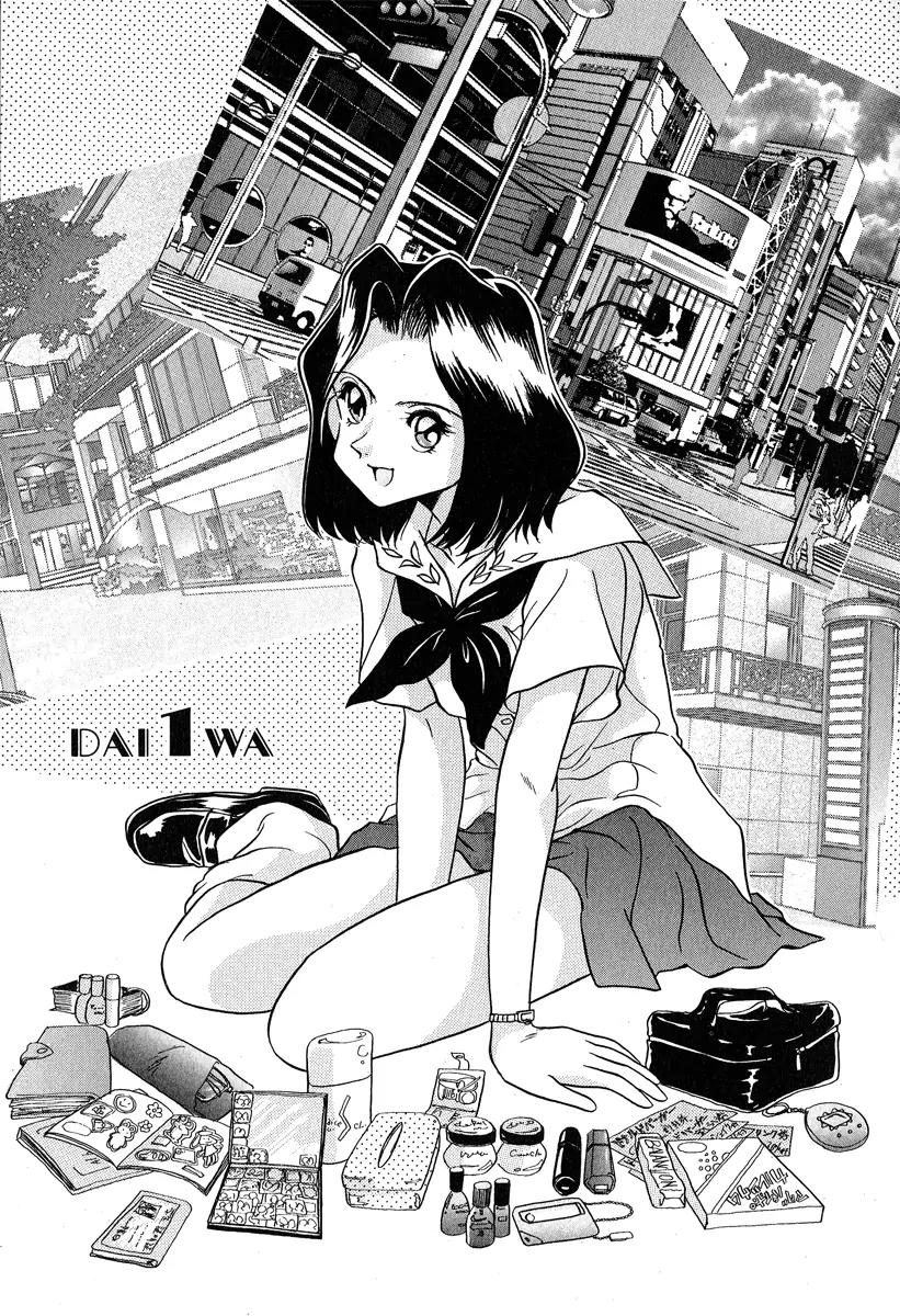 Iketeru Futari Chapter 10 page 3 - Chapter 10