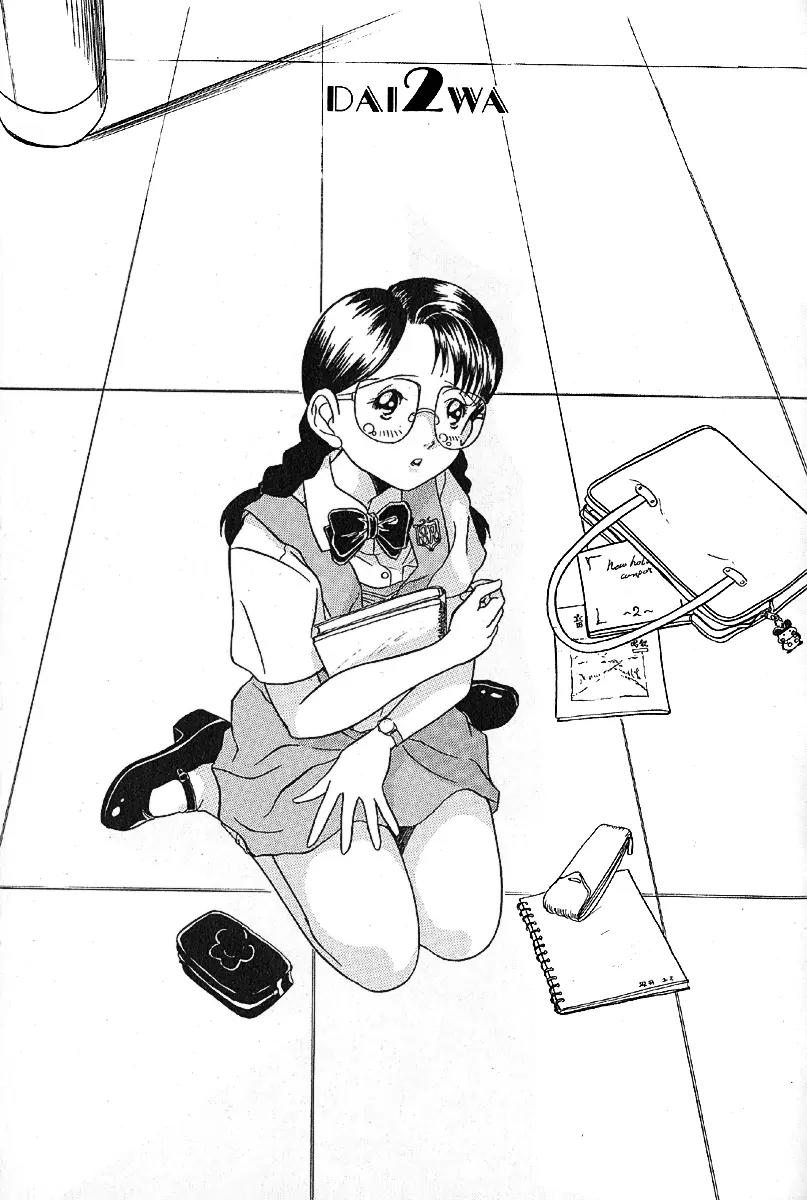 Iketeru Futari Chapter 11 page 2 - Chapter 11