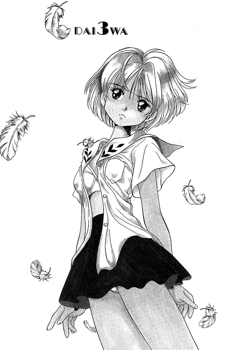 Iketeru Futari Chapter 12 page 1 - Chapter 12