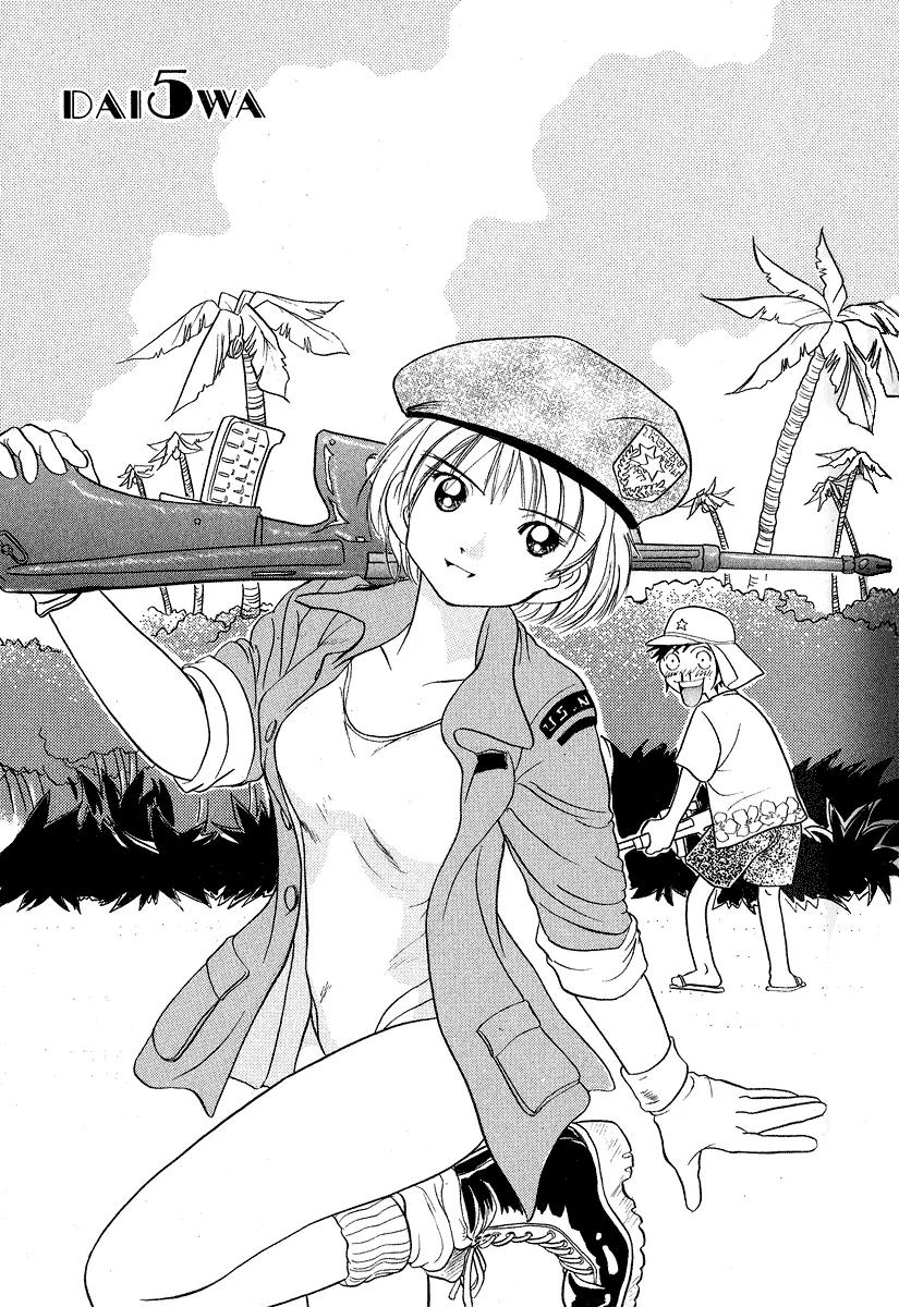 Iketeru Futari Chapter 14 page 1 - Chapter 14
