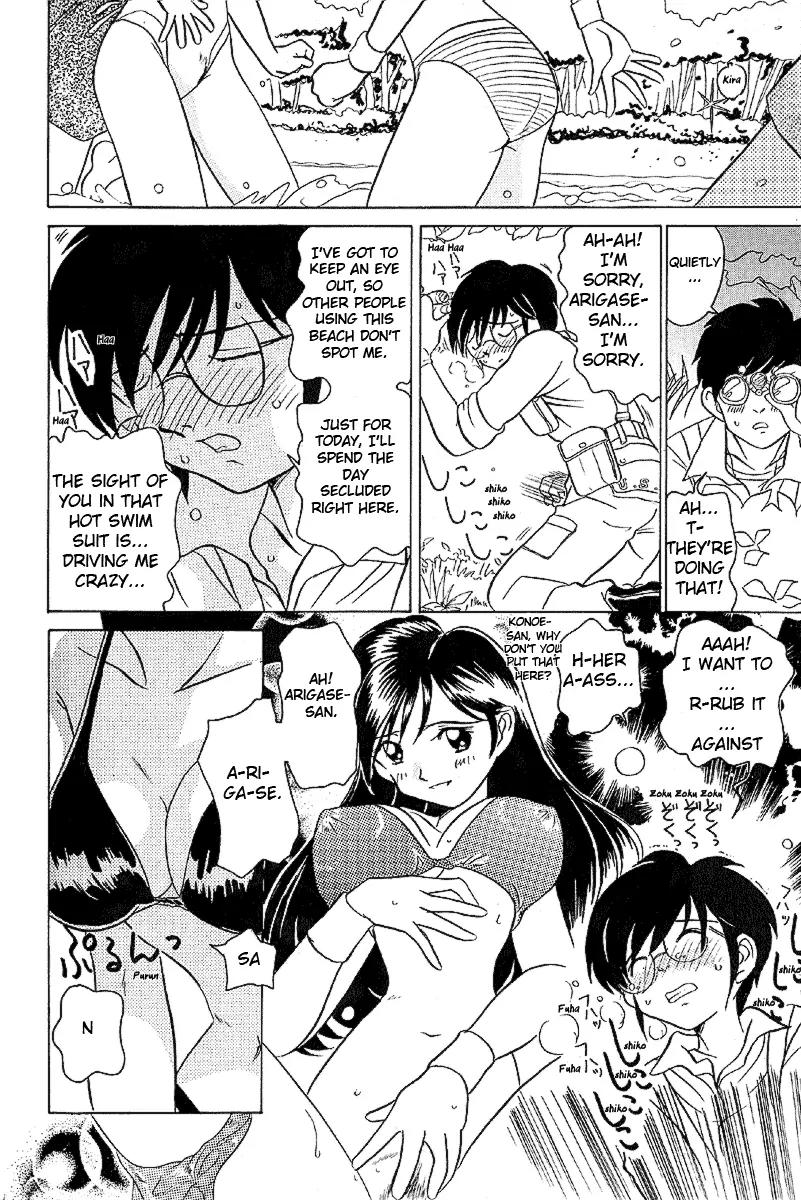 Iketeru Futari Chapter 14 page 14 - Chapter 14