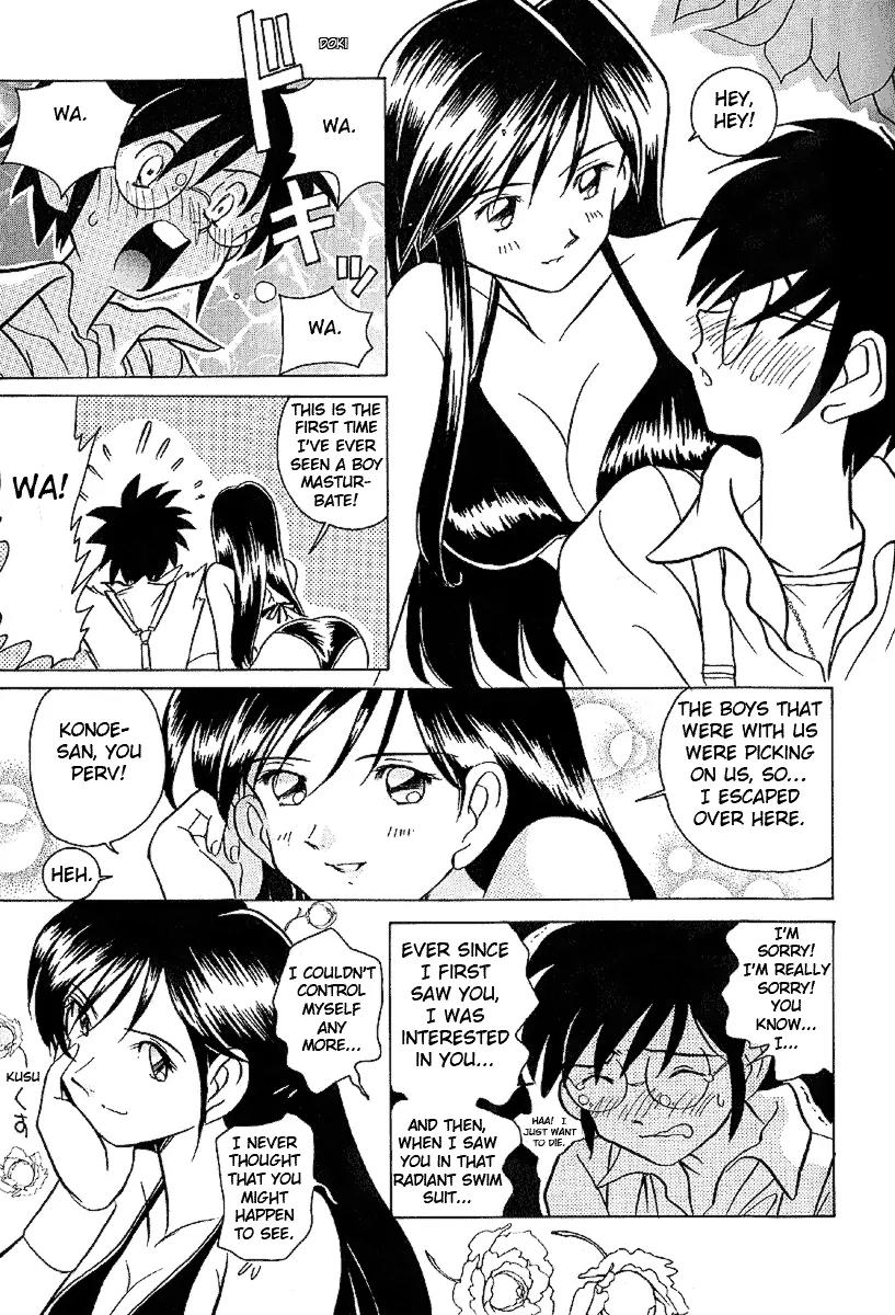 Iketeru Futari Chapter 14 page 15 - Chapter 14