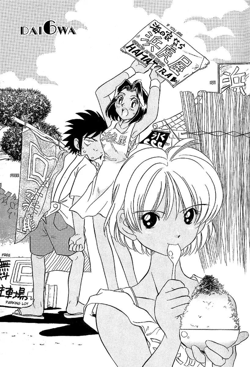 Iketeru Futari Chapter 15 page 1 - Chapter 15