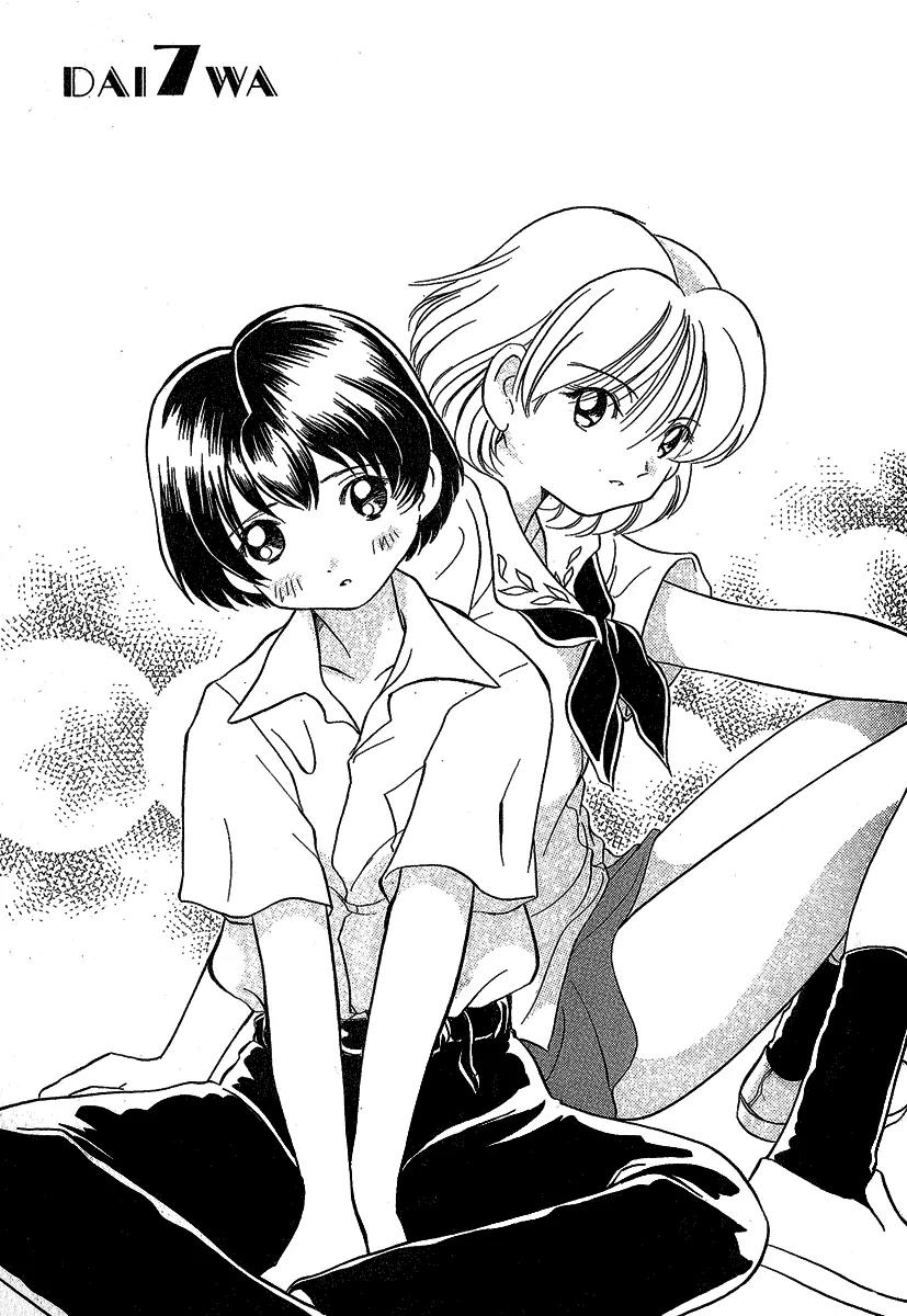 Iketeru Futari Chapter 16 page 1 - Chapter 16