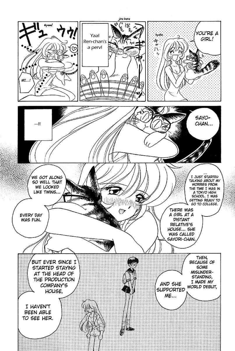 Iketeru Futari Chapter 18.5 page 12 - Chapter 18.5