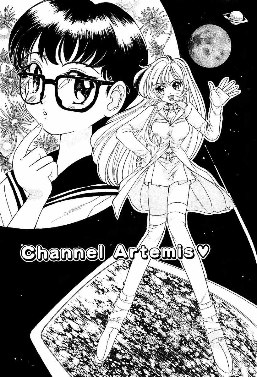Iketeru Futari Chapter 18.5 page 2 - Chapter 18.5
