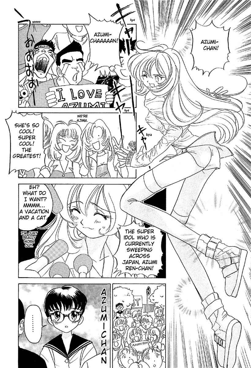 Iketeru Futari Chapter 18.5 page 3 - Chapter 18.5