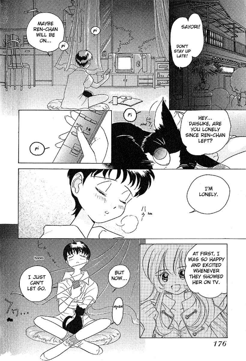 Iketeru Futari Chapter 18.5 page 5 - Chapter 18.5