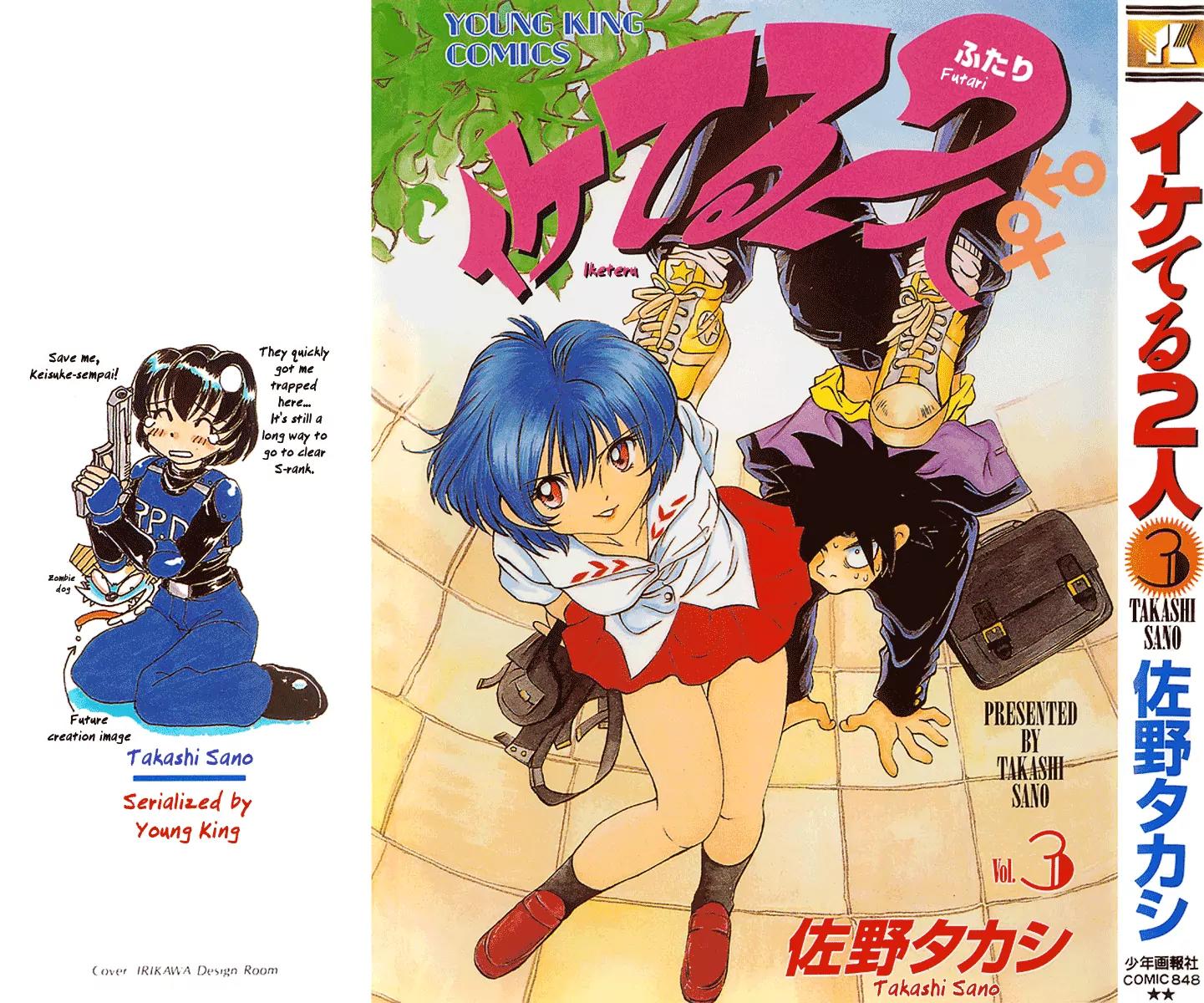 Iketeru Futari Chapter 19 page 24 - Chapter 19