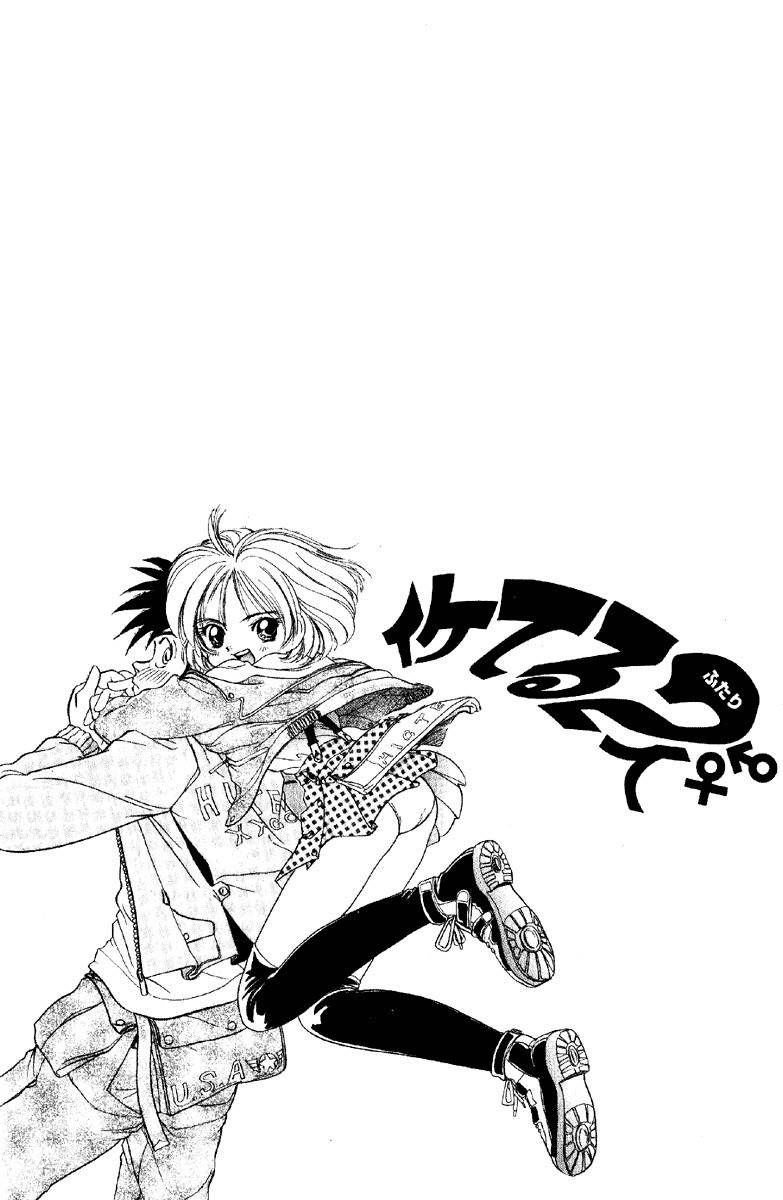 Iketeru Futari Chapter 2 page 1 - Chapter 2