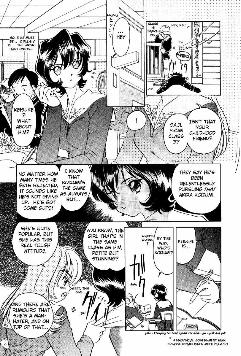 Iketeru Futari Chapter 2 page 16 - Chapter 2