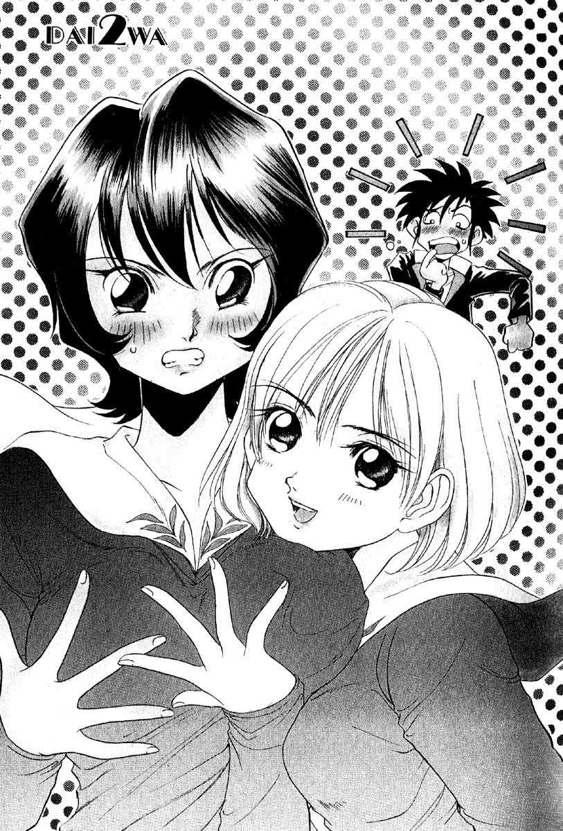 Iketeru Futari Chapter 2 page 2 - Chapter 2