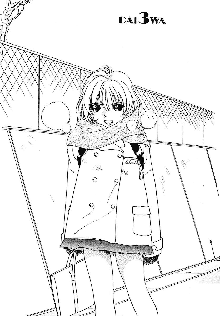 Iketeru Futari Chapter 21 page 2 - Chapter 21