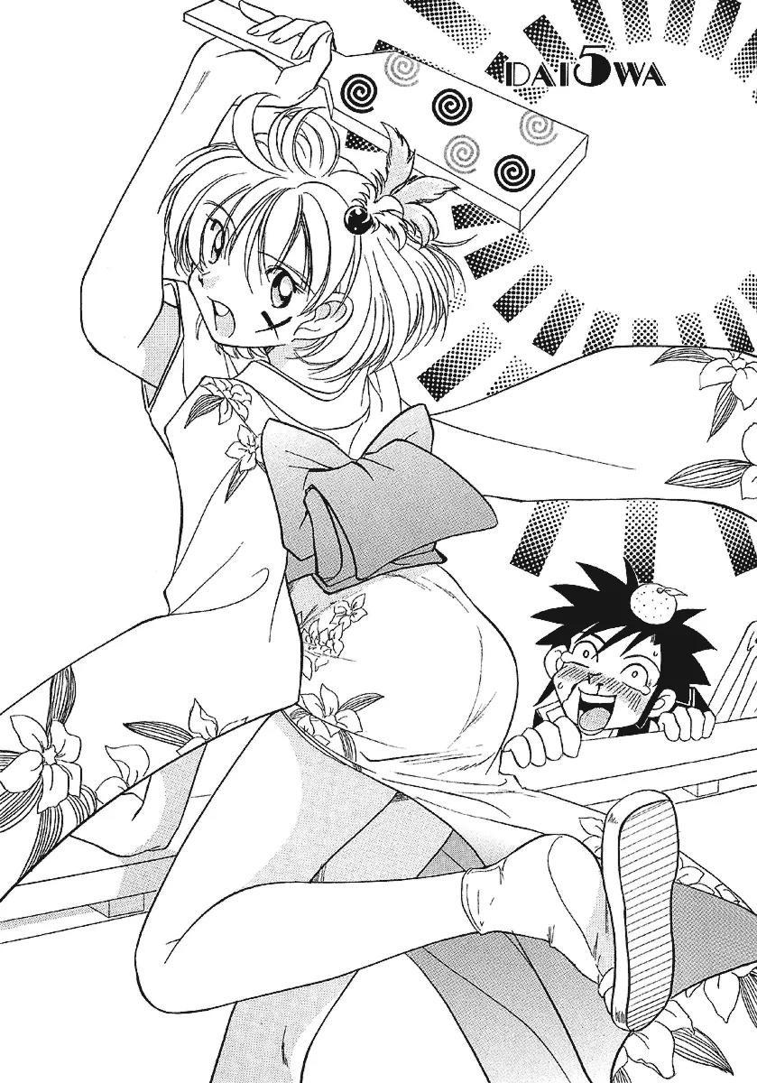 Iketeru Futari Chapter 23 page 3 - Chapter 23