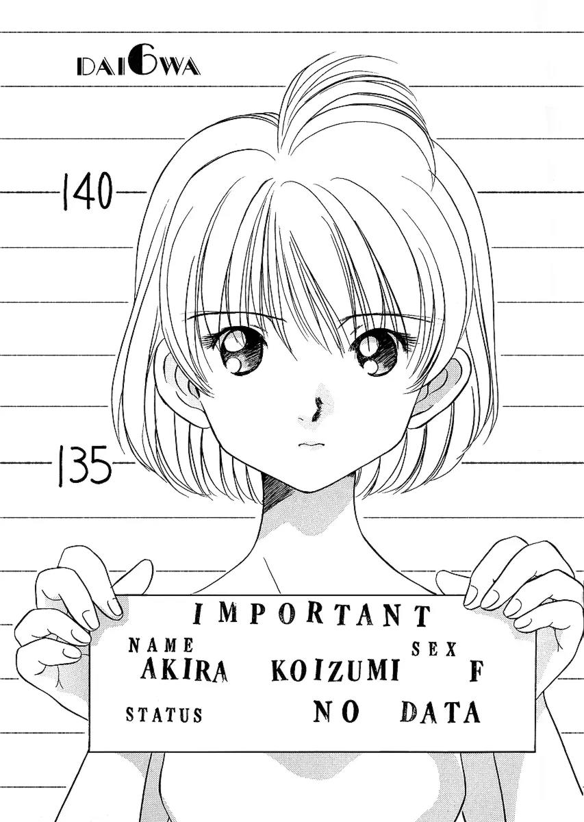 Iketeru Futari Chapter 24 page 2 - Chapter 24