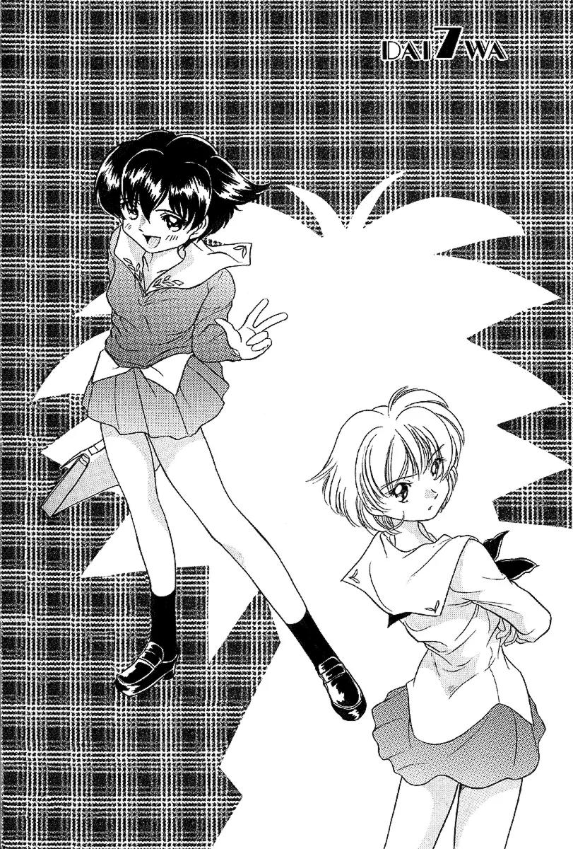 Iketeru Futari Chapter 25 page 2 - Chapter 25