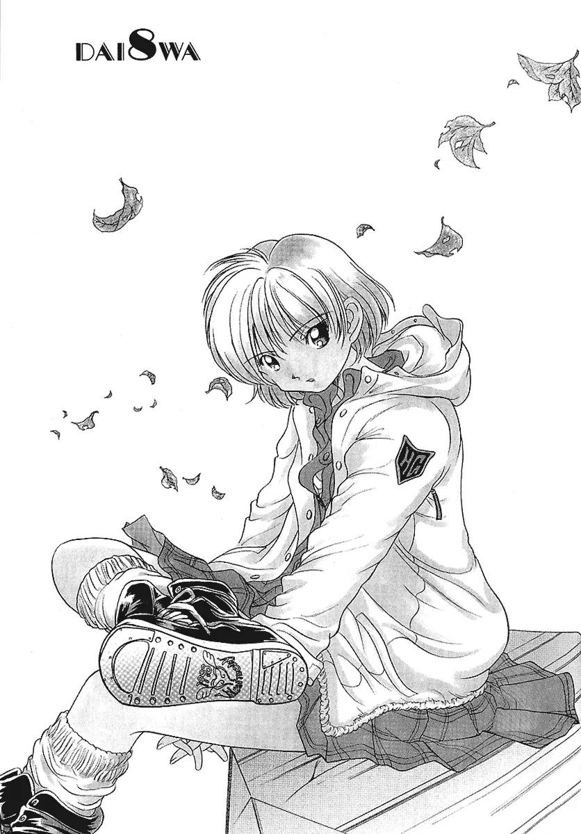 Iketeru Futari Chapter 26 page 2 - Chapter 26
