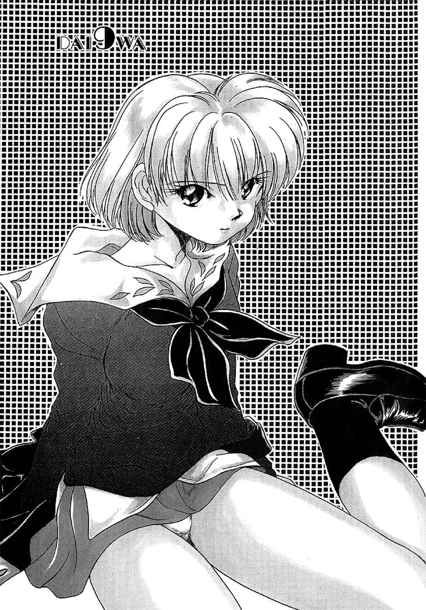 Iketeru Futari Chapter 27 page 2 - Chapter 27