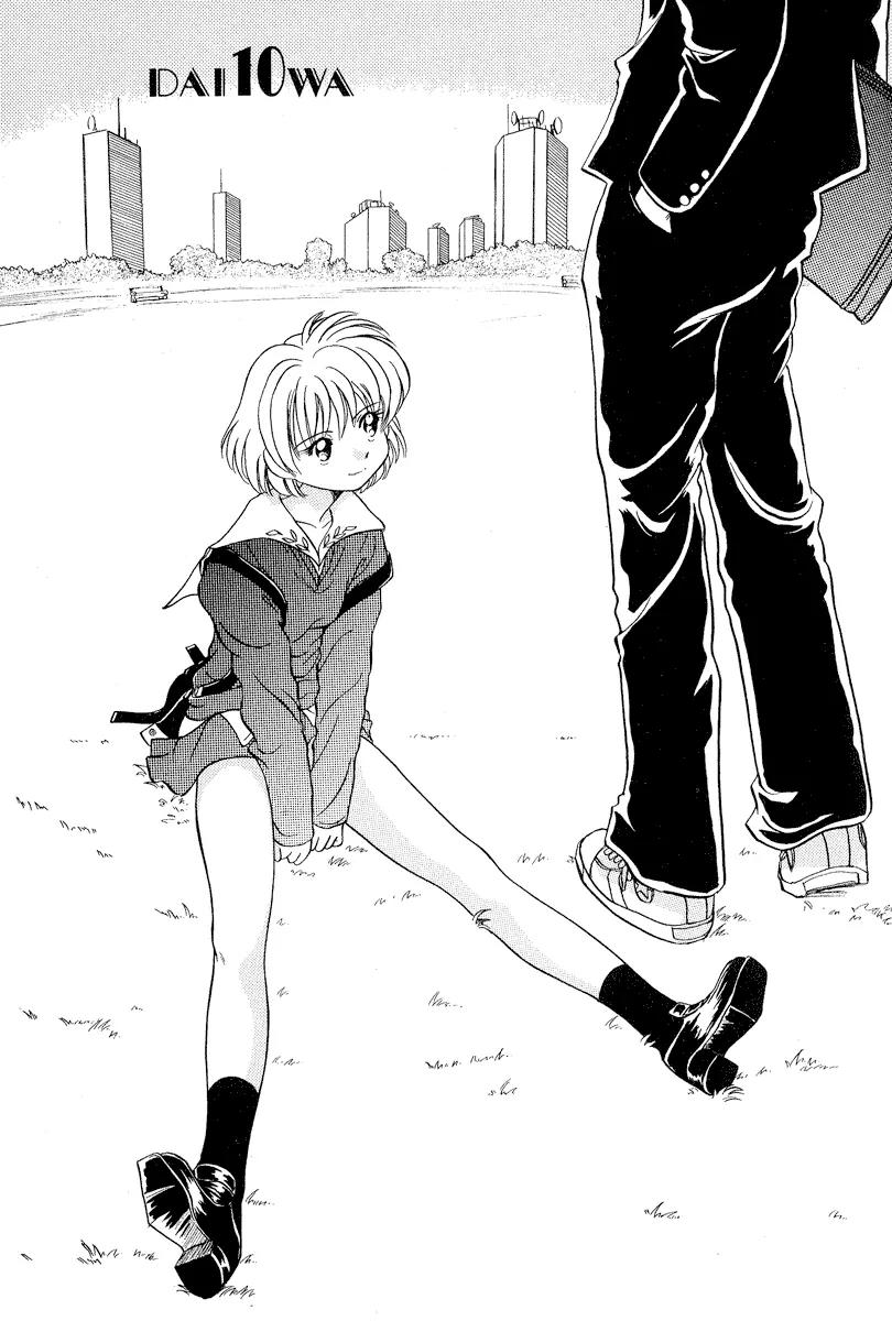 Iketeru Futari Chapter 28 page 2 - Chapter 28