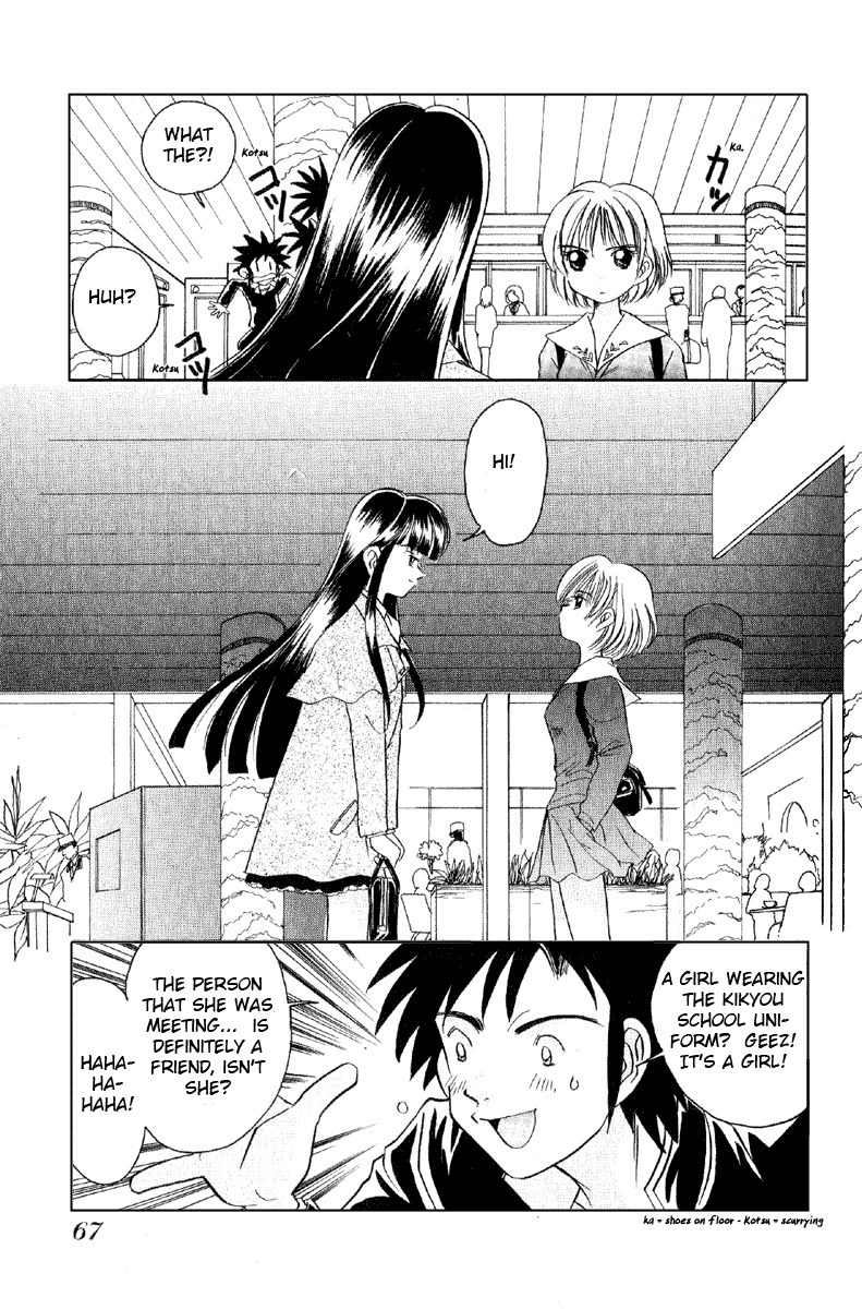 Iketeru Futari Chapter 3 page 17 - Chapter 3