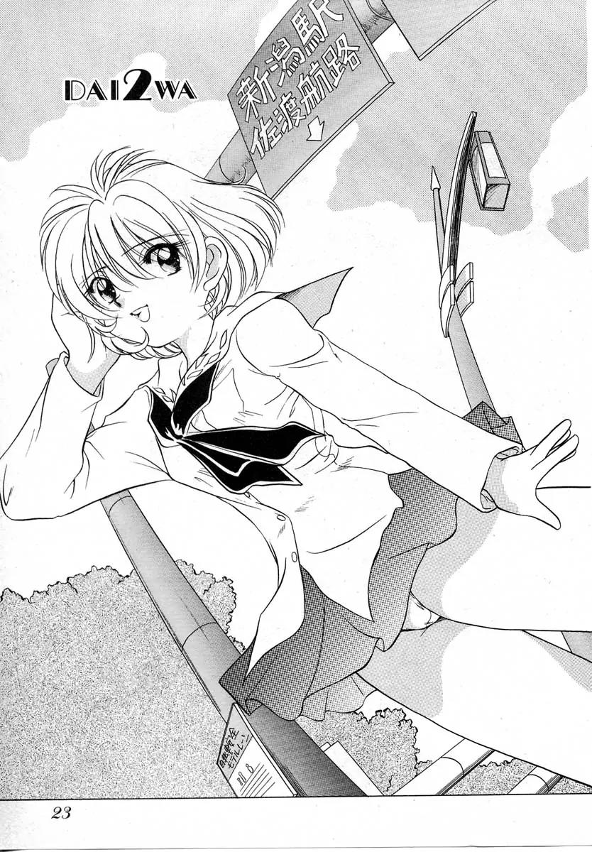 Iketeru Futari Chapter 31 page 2 - Chapter 31