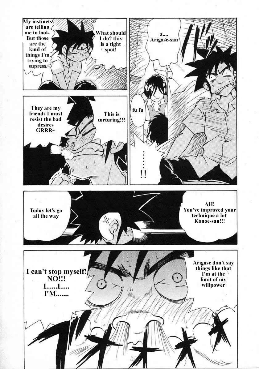Iketeru Futari Chapter 33 page 14 - Chapter 33