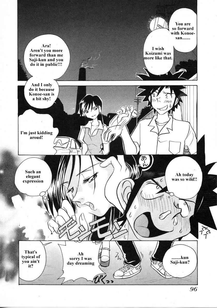Iketeru Futari Chapter 33 page 17 - Chapter 33