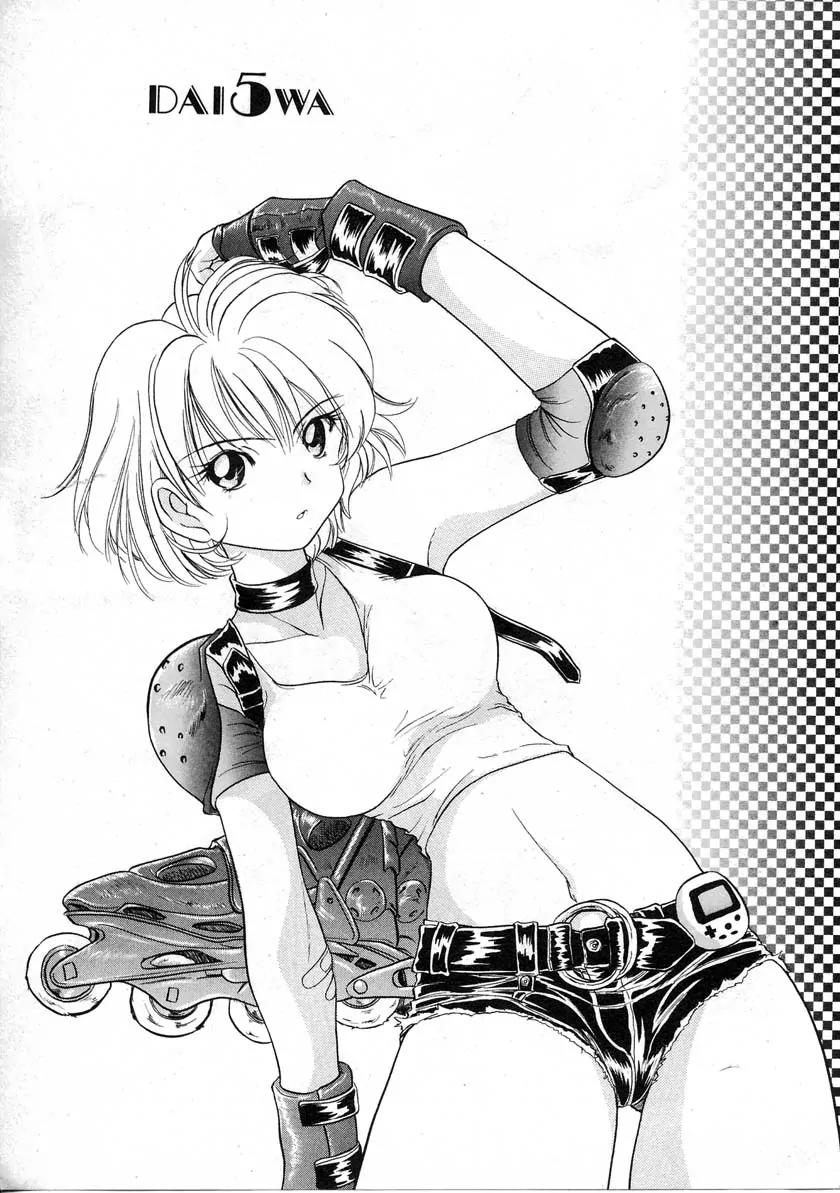 Iketeru Futari Chapter 33 page 2 - Chapter 33