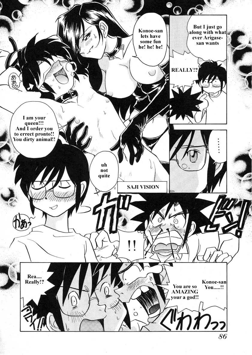 Iketeru Futari Chapter 33 page 7 - Chapter 33