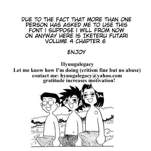 Iketeru Futari Chapter 34 page 1 - Chapter 34