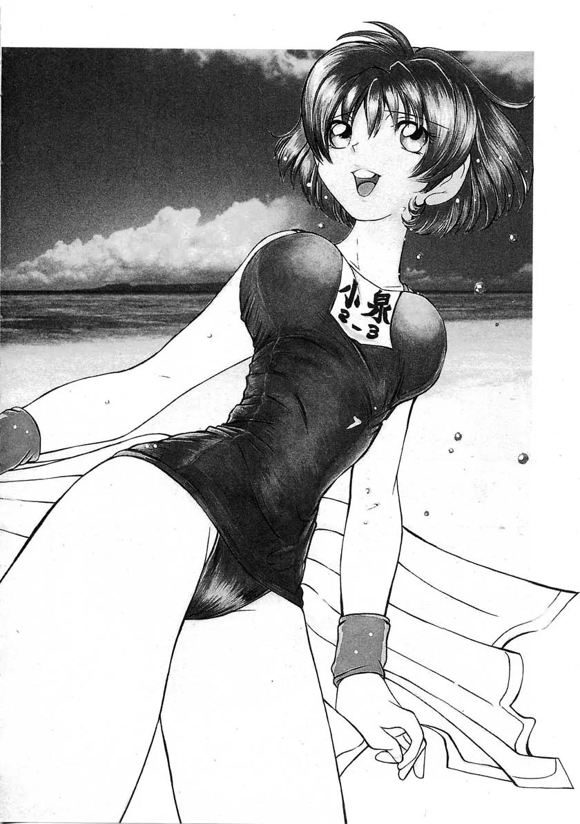 Iketeru Futari Chapter 35 page 3 - Chapter 35