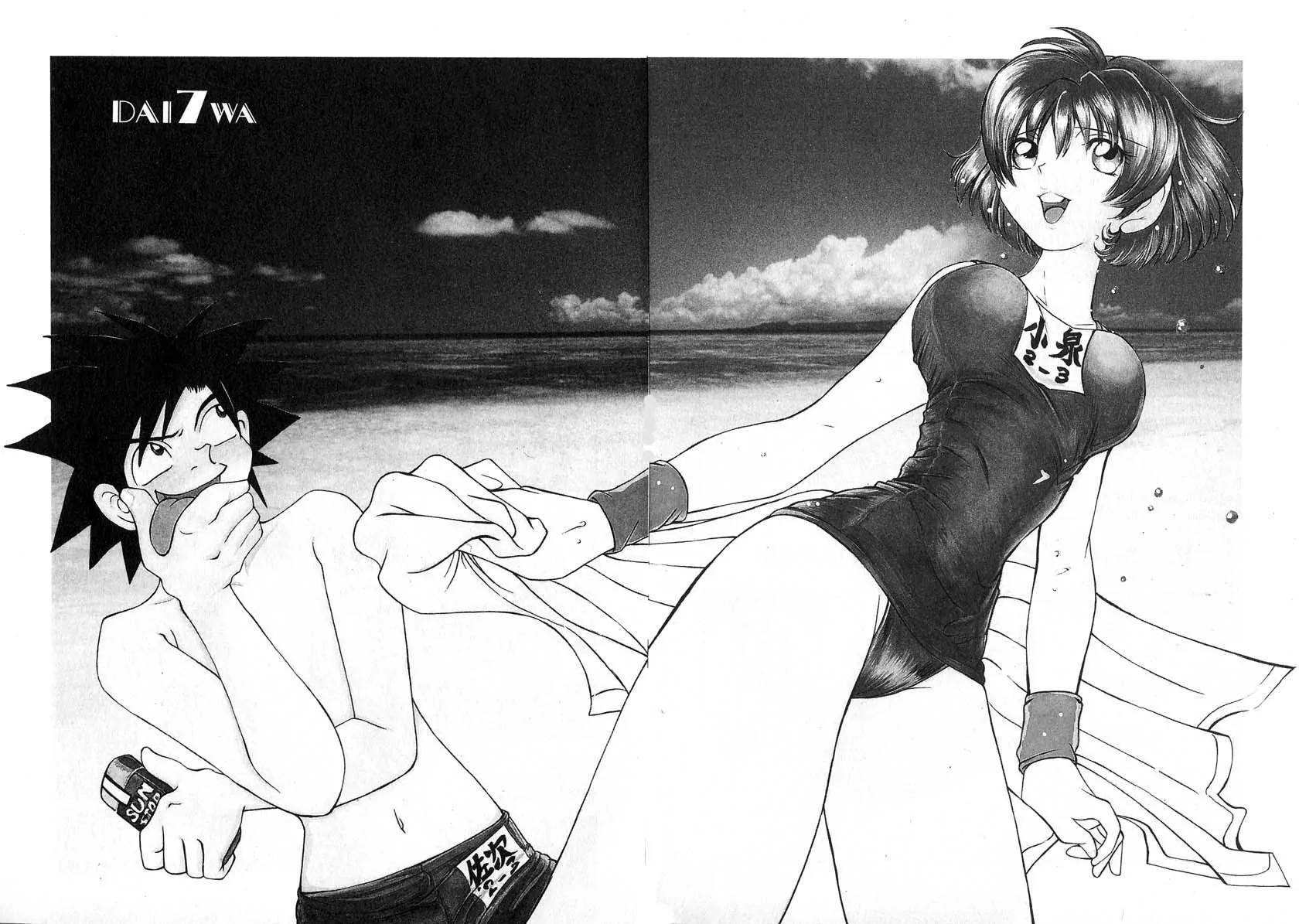 Iketeru Futari Chapter 35 page 4 - Chapter 35