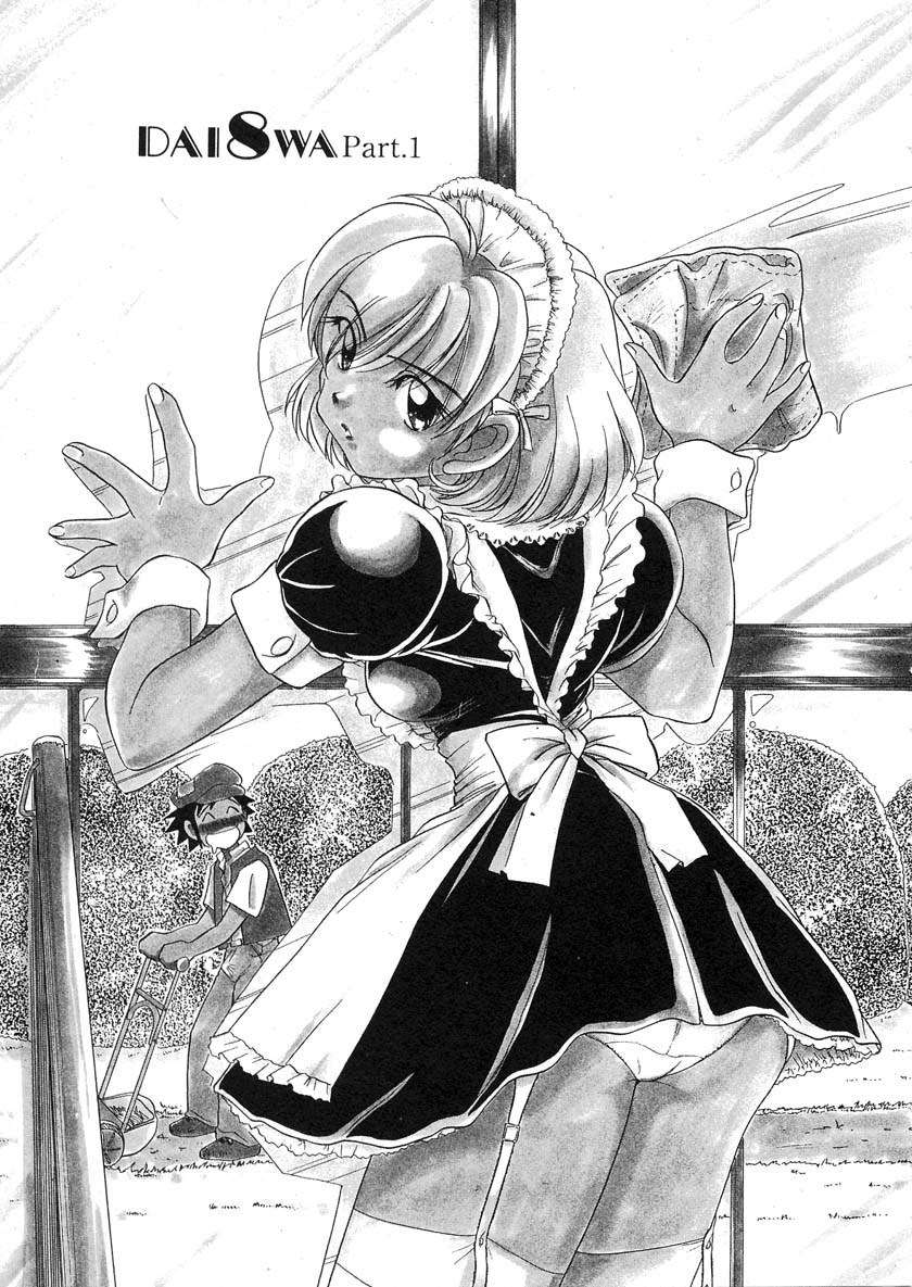 Iketeru Futari Chapter 36 page 1 - Chapter 36