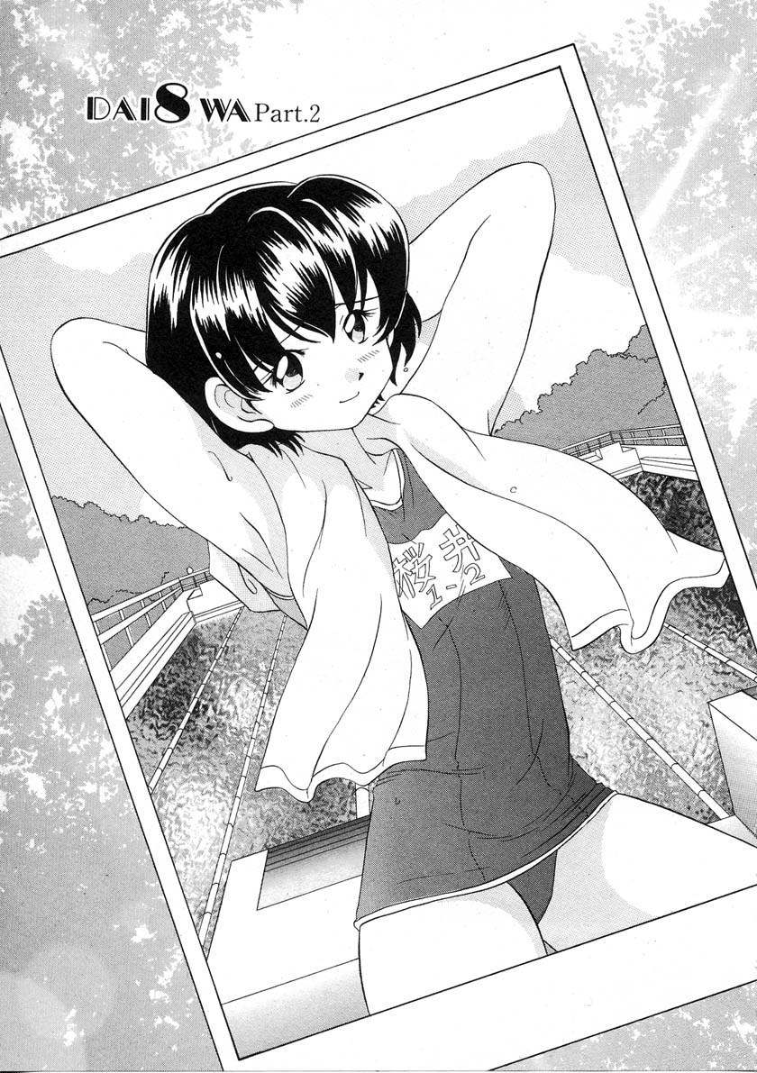 Iketeru Futari Chapter 37 page 1 - Chapter 37