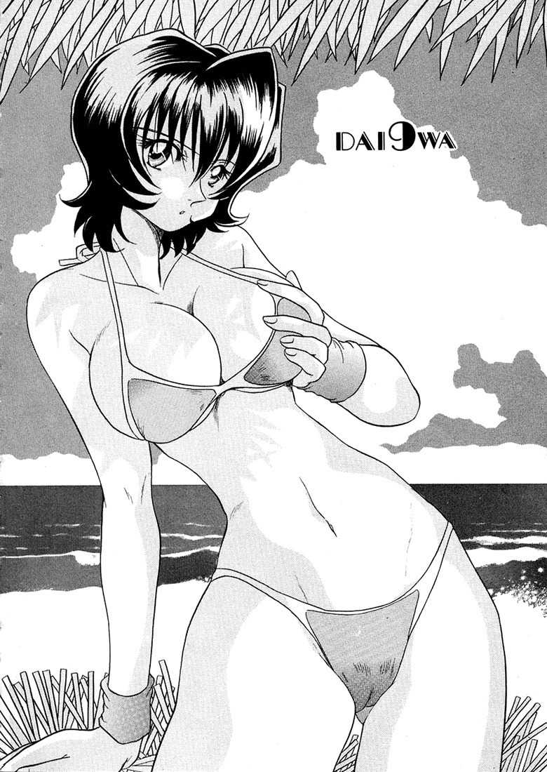 Iketeru Futari Chapter 37 page 23 - Chapter 37