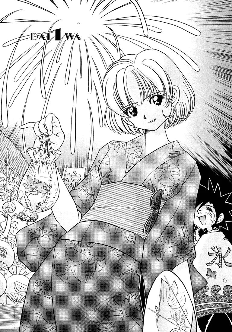 Iketeru Futari Chapter 38 page 4 - Chapter 38