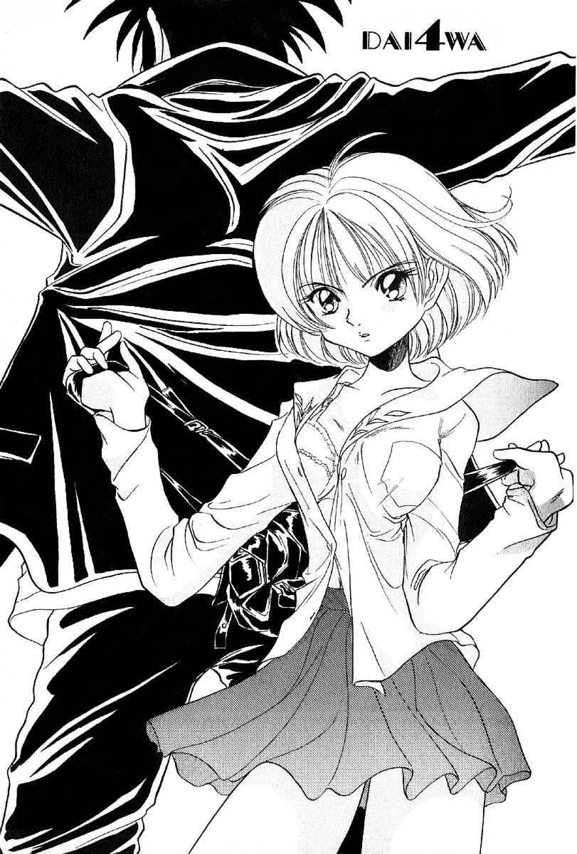 Iketeru Futari Chapter 4 page 1 - Chapter 4