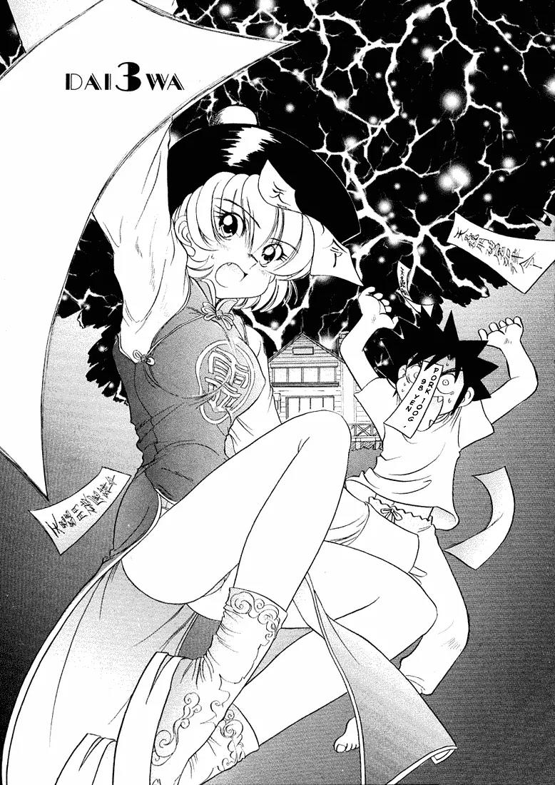 Iketeru Futari Chapter 40 page 2 - Chapter 40