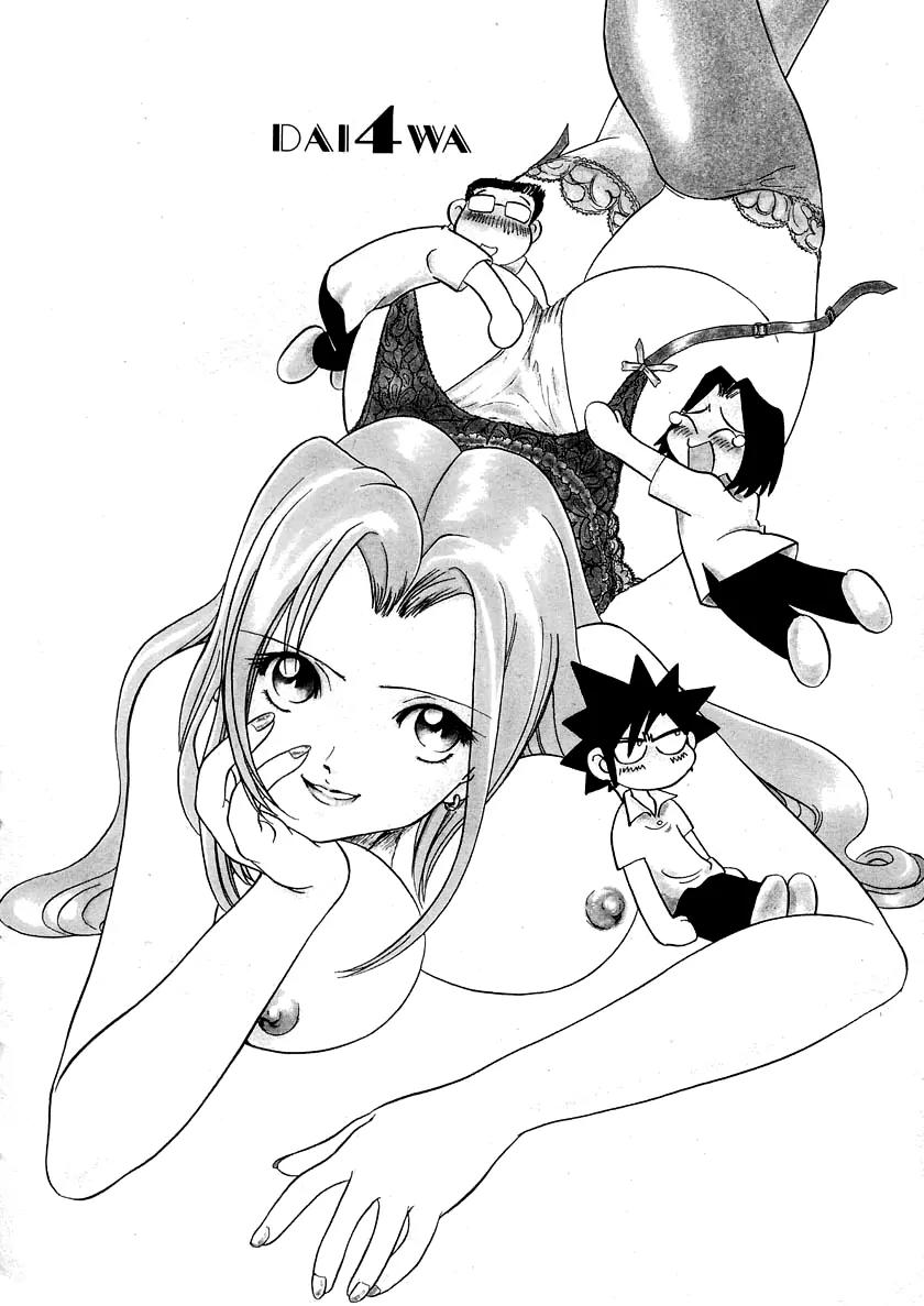 Iketeru Futari Chapter 41 page 2 - Chapter 41