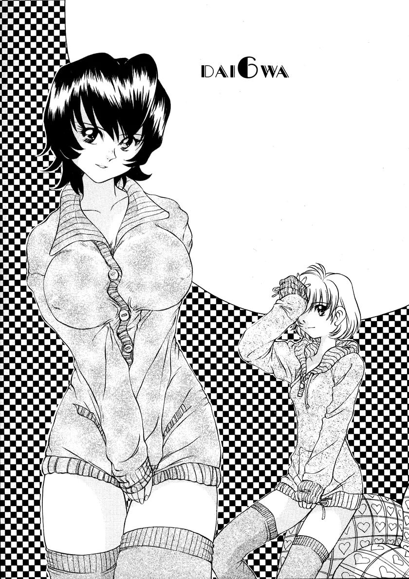 Iketeru Futari Chapter 43 page 2 - Chapter 43