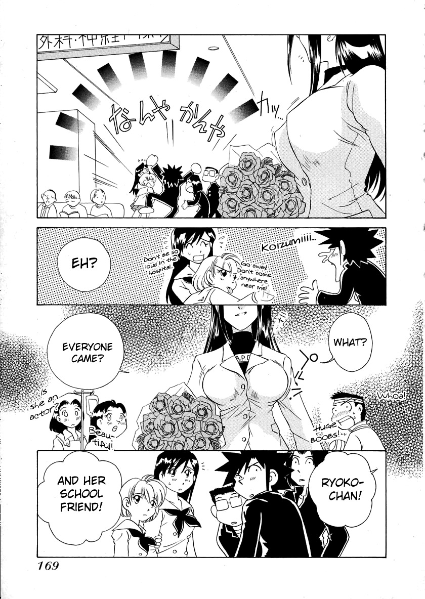 Iketeru Futari Chapter 46 page 17 - Chapter 46