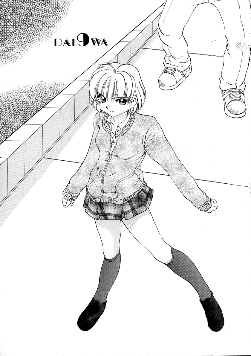 Iketeru Futari Chapter 46 page 3 - Chapter 46