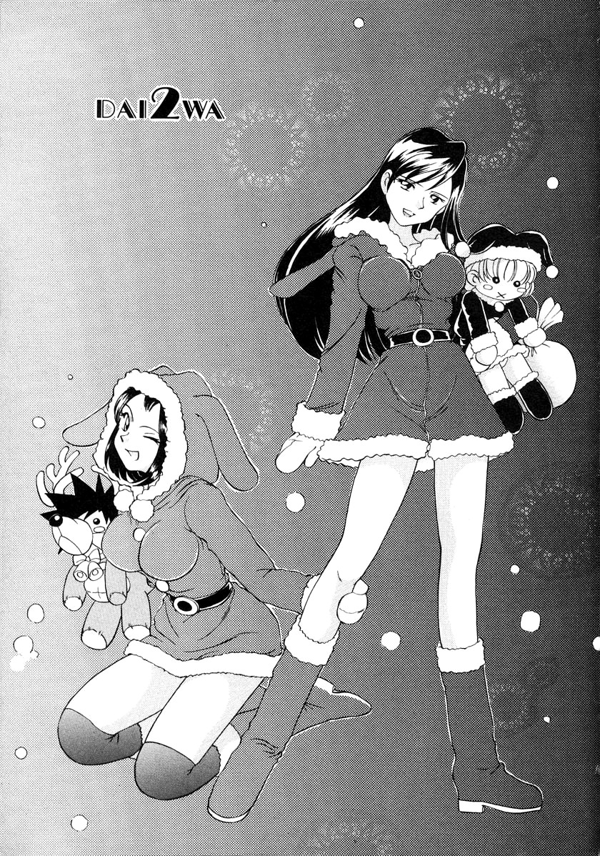 Iketeru Futari Chapter 49 page 2 - Chapter 49