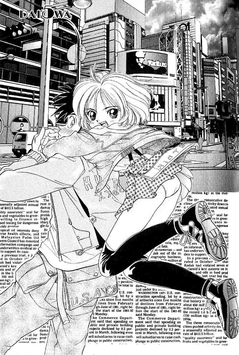 Iketeru Futari Chapter 5 page 1 - Chapter 5