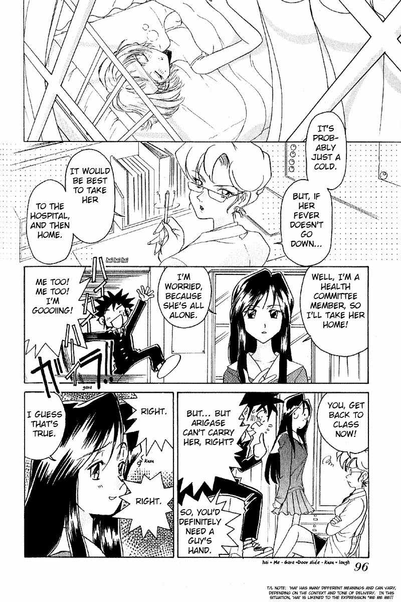 Iketeru Futari Chapter 5 page 6 - Chapter 5