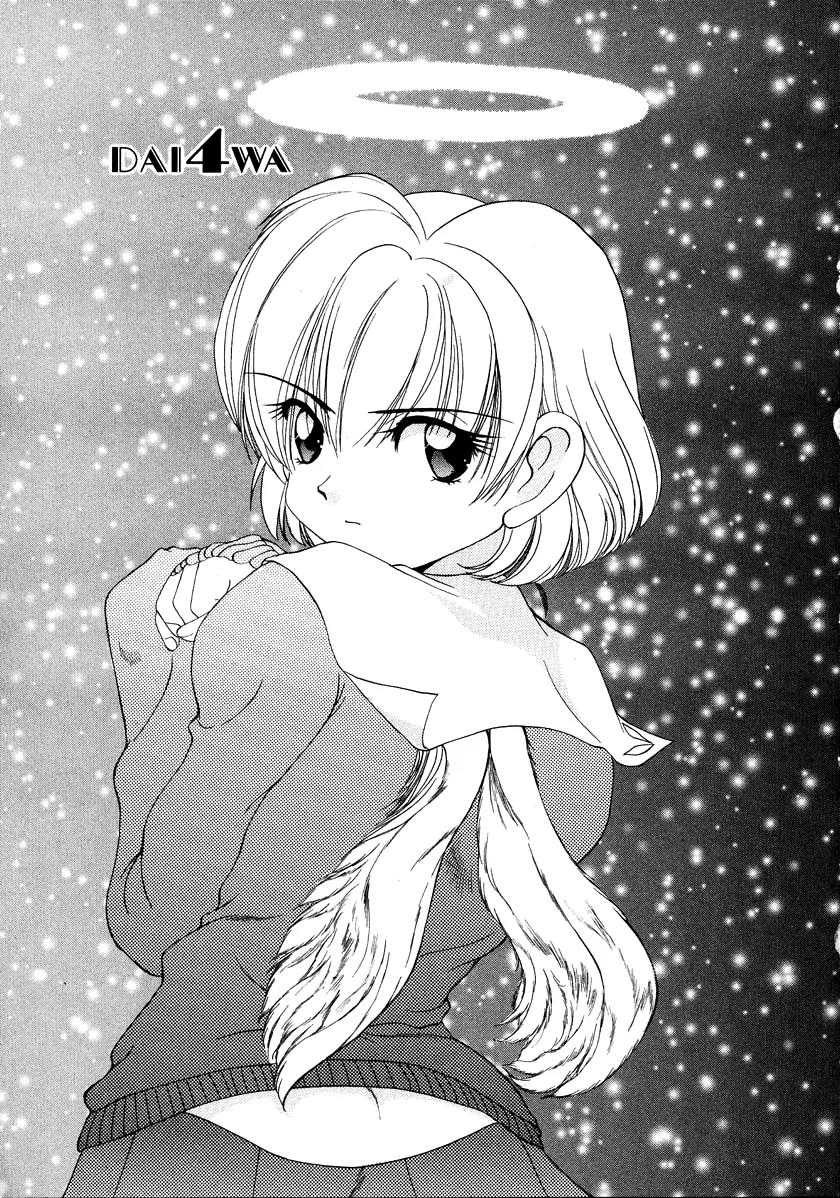 Iketeru Futari Chapter 51 page 1 - Chapter 51